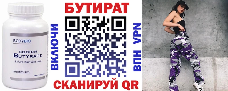 omg рабочий сайт Пионерский Бутират GHB