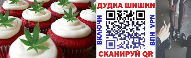 Еда ТГК марихуана Пионерский