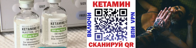 Кетамин ketamine  продажа наркотиков  Пионерский 