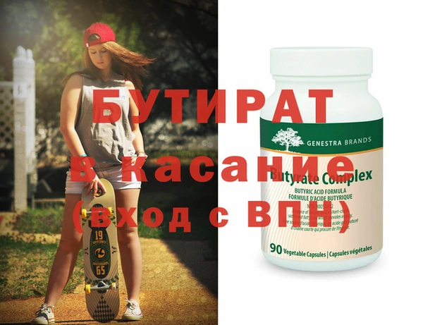 стаф Белокуриха