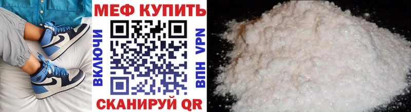 Меф мука  сколько стоит  Пионерский 
